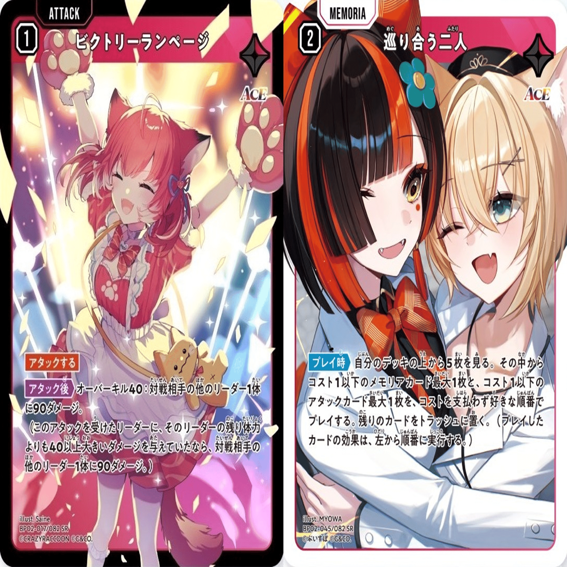 XrossStars/クロスタ】ACE一覧｜ハタ