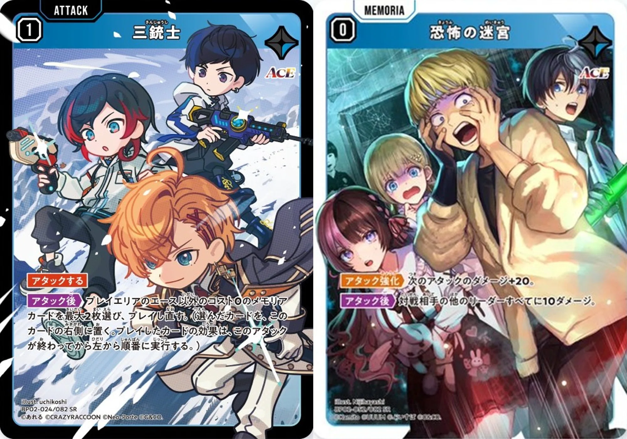 XrossStars/クロスタ】ACEまとめ|ハタ XrossStars/クロスタ】ACEまとめ|ハタ