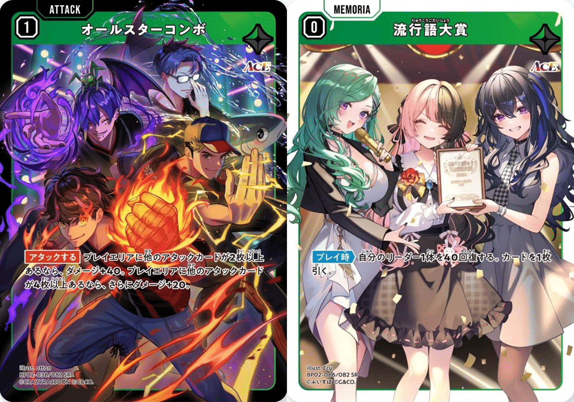 XrossStars/クロスタ】ACE一覧|ハタ XrossStars/クロスタ】ACE一覧|ハタ