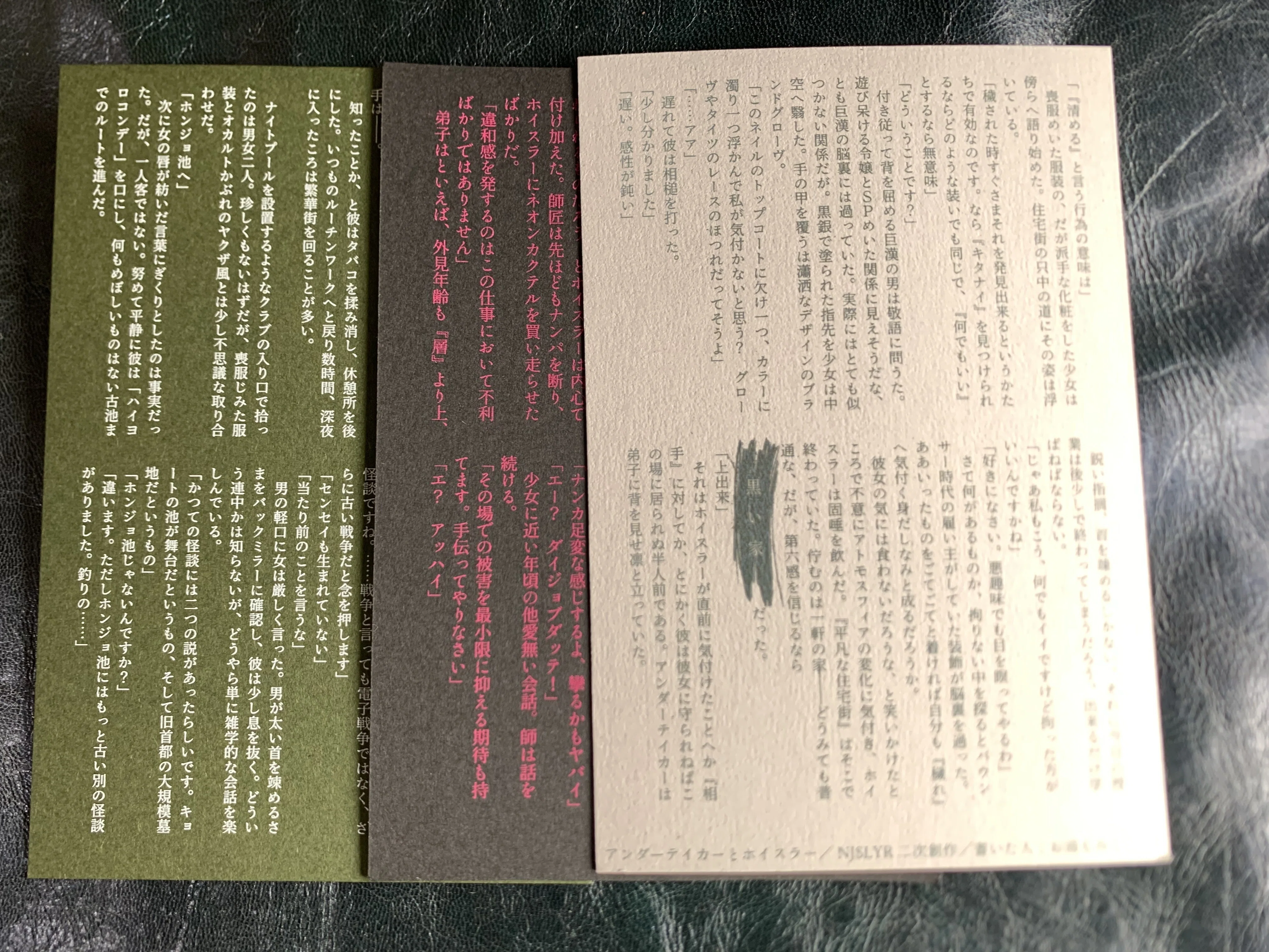 2025年に作った同人誌の表紙とか紙とか｜もみこ