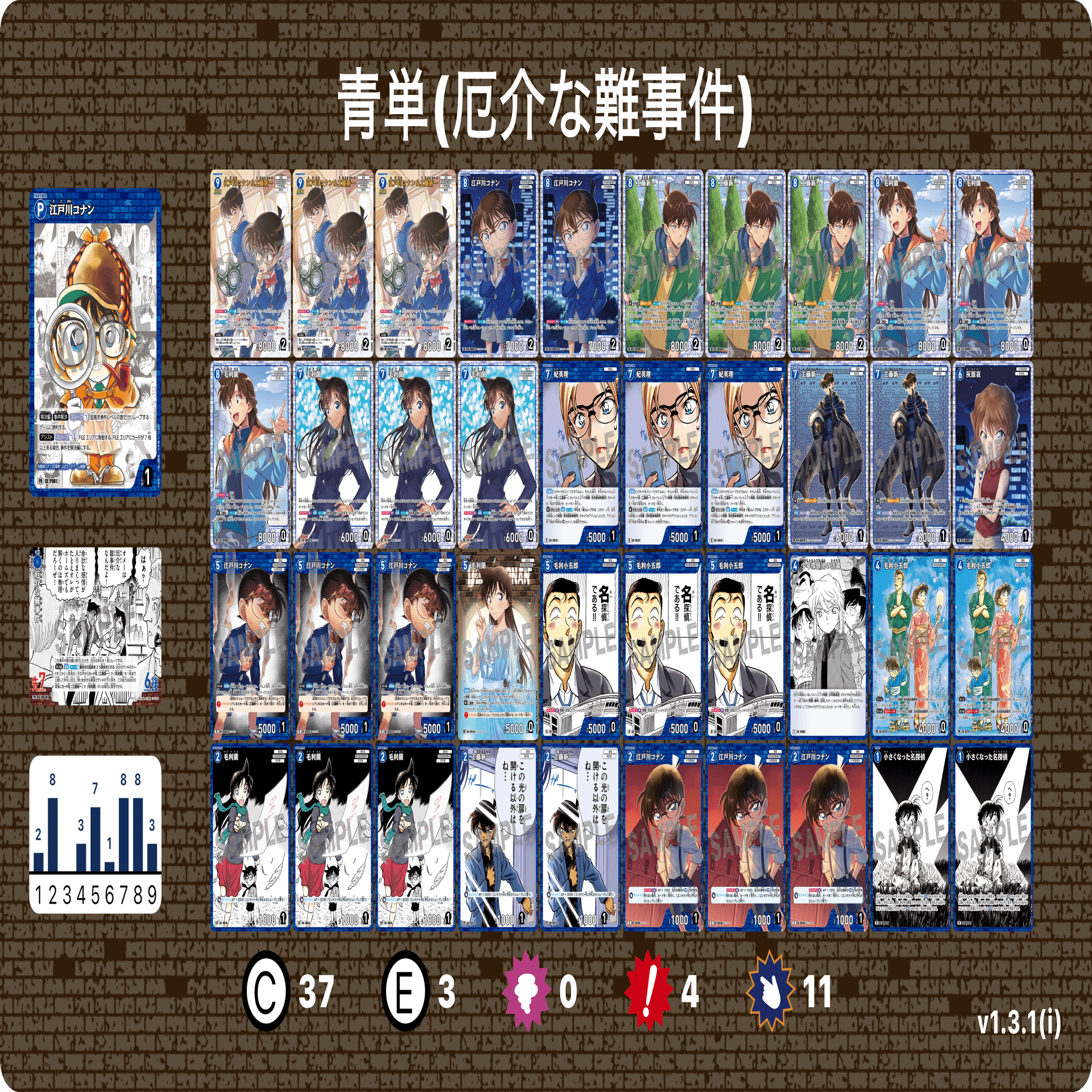 6.75弾環境】阿笠投獄を受けて…全11デッキについて考察しました【全文