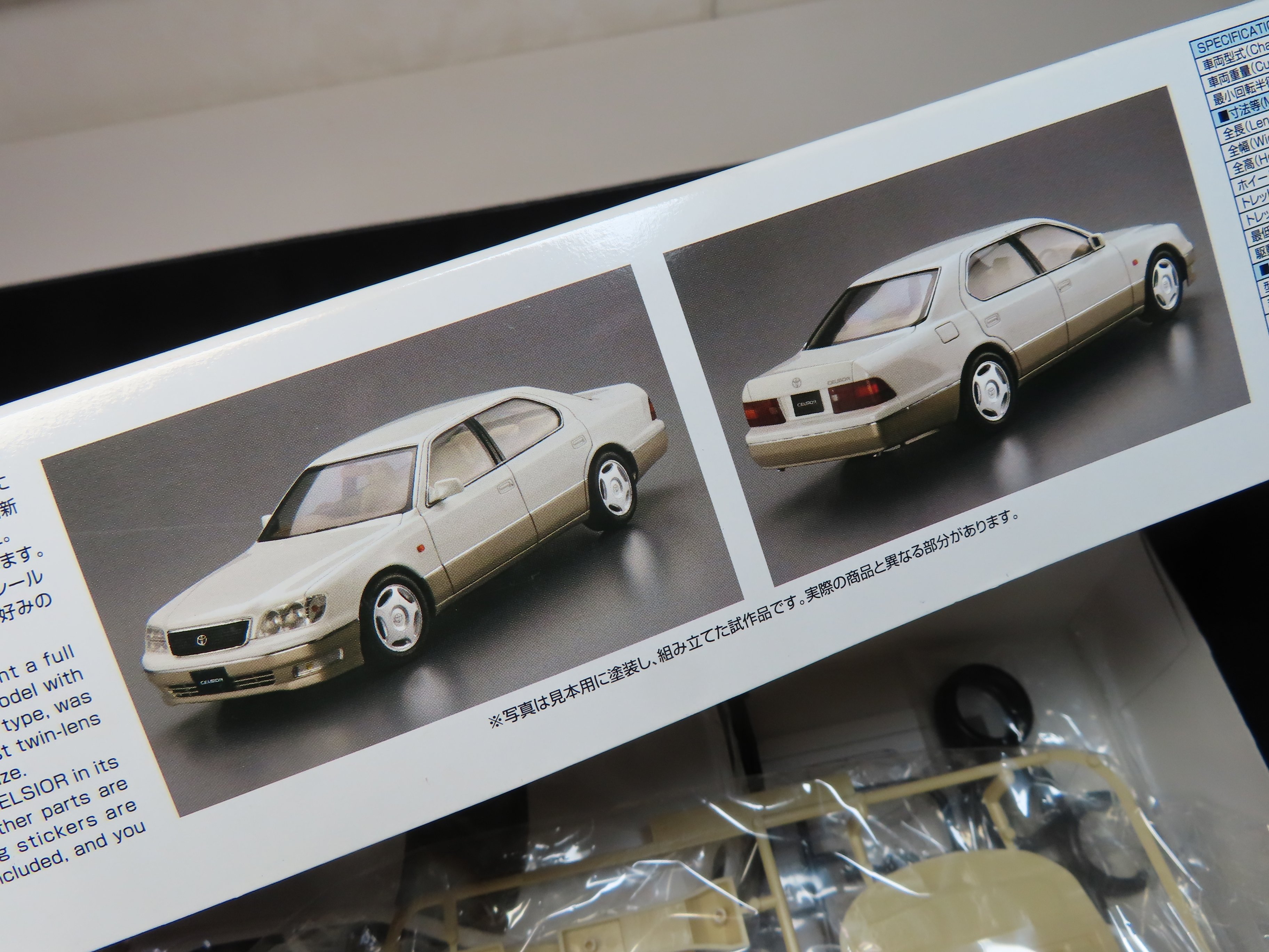 アオシマ】CELSIOR UCF21｜積みプラ大好きオヤジ