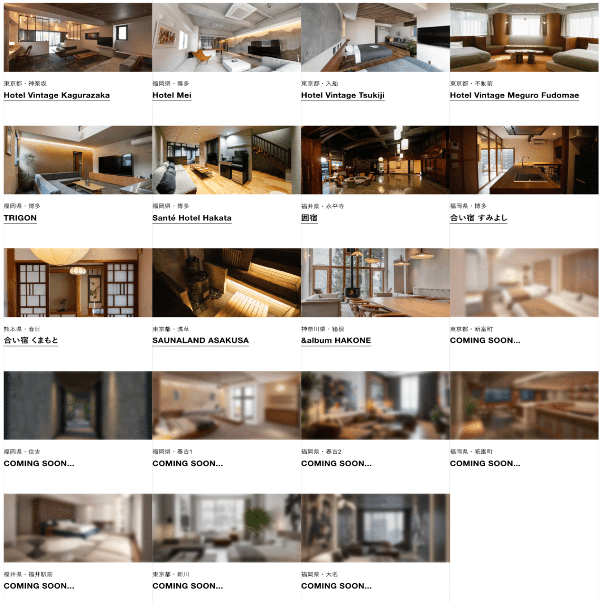 ホテルエンジニア