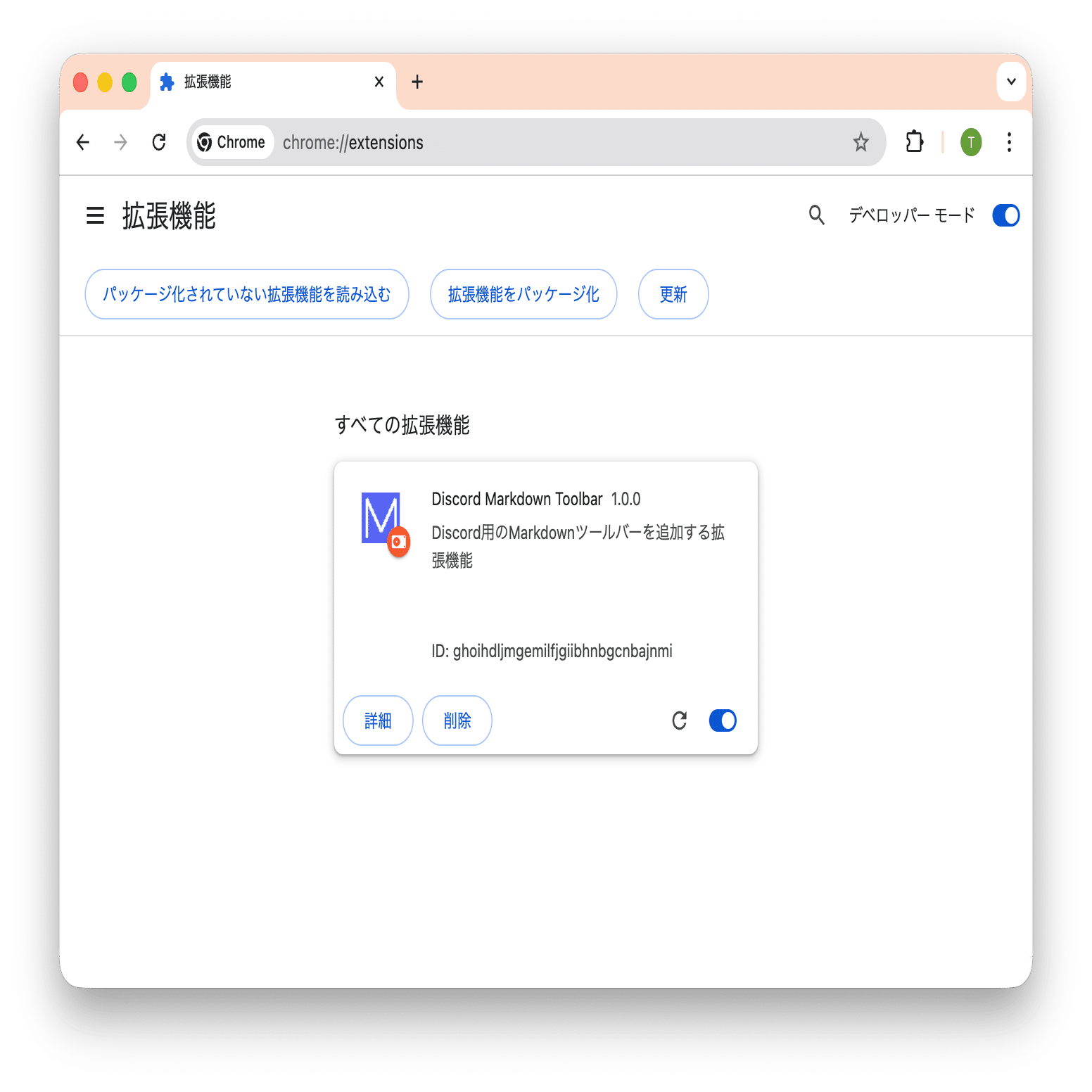 作業効率UP】Discordの入力がラクになるプラグインを作成しました。｜タツキ