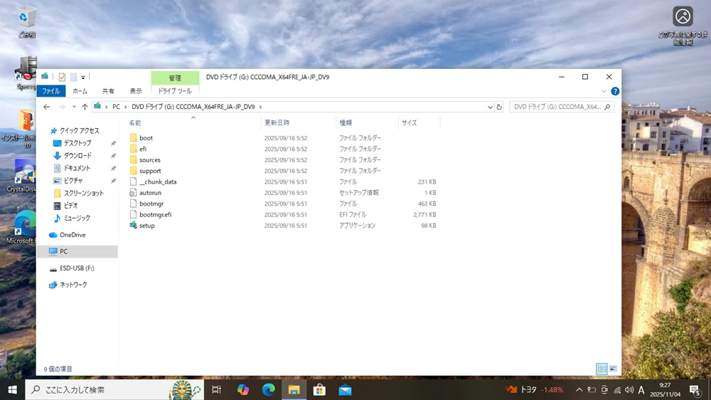 Windows11の25H2って第3世代CPUを足切り始めたと言う噂をド素人が検証