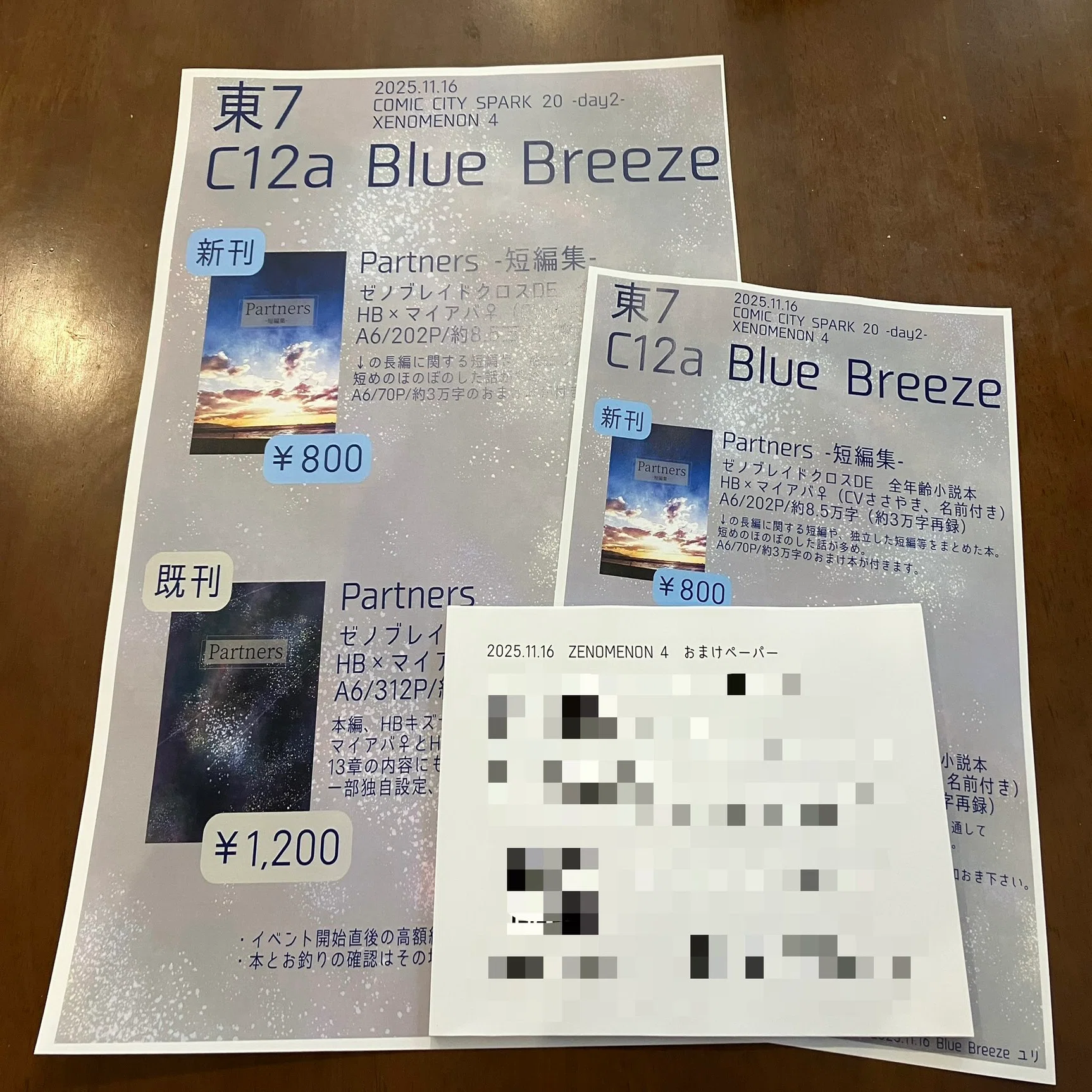 初めて同人イベントにサークル参加した話｜ユリ