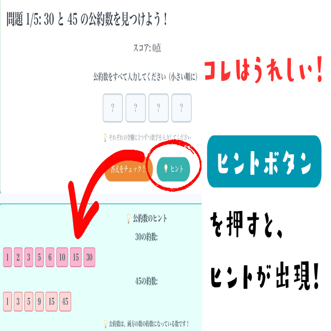倍数｜約数｜算数｜🔢倍数約数チャレンジ‼️🐱(canva版)｜にゃんこデジタル学習知育ゲーム工房