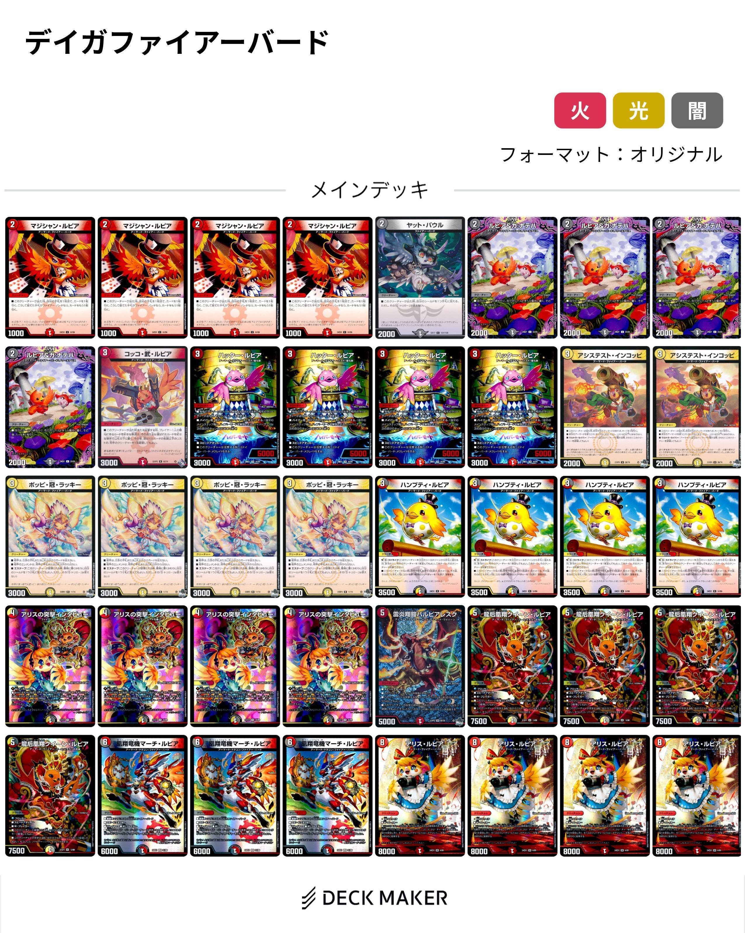 デュエマ】ビートダウンデッキに必要な要素 備忘録｜たぴおかぴー