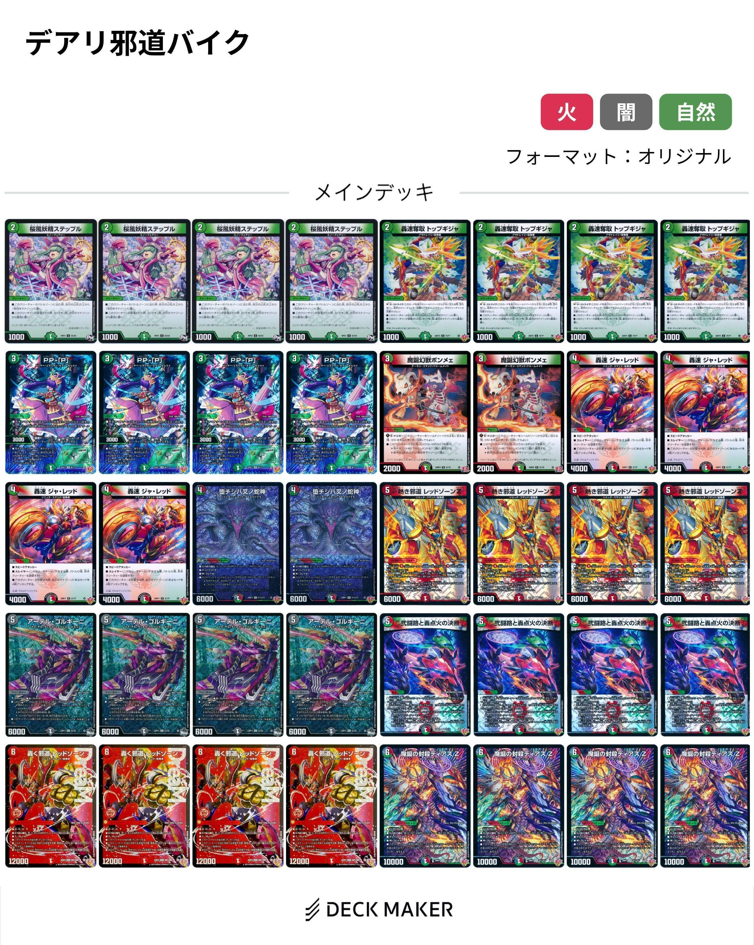 デュエマ】ビートダウンデッキに必要な要素 備忘録｜たぴおかぴー