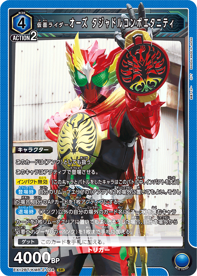 ユニアリ:オーズの欲望は世界を救う｜もりりん