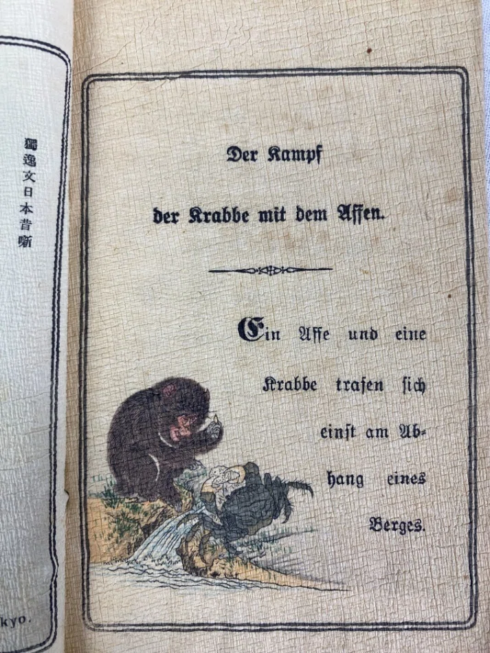 江戸時代より親しまれている日本昔話の長谷川・ちりめん本版｜極東書店