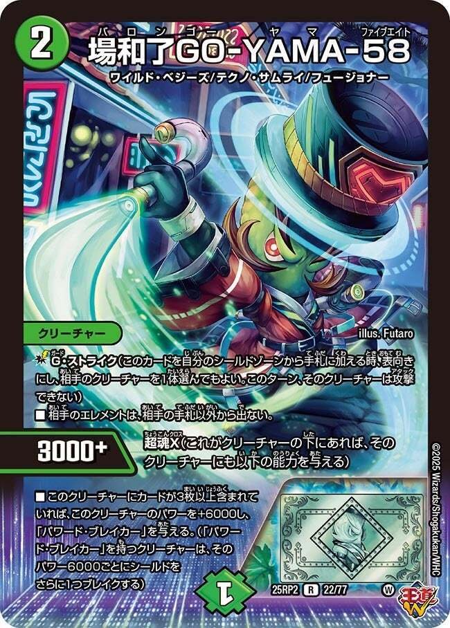 黒*羽様 デュエルマスターズ　リース御代紅海　リースサムライ　引退 デュエマ対戦]新サムライは超魂をクロス！オリジナルCS優勝!リース御代