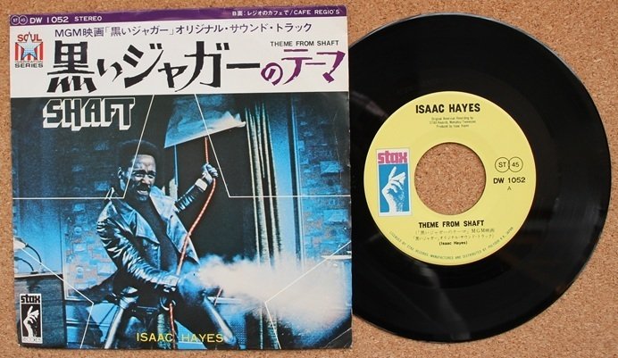 ドーナツ盤600円の頃～79年12月8日週｜TEIDEさん