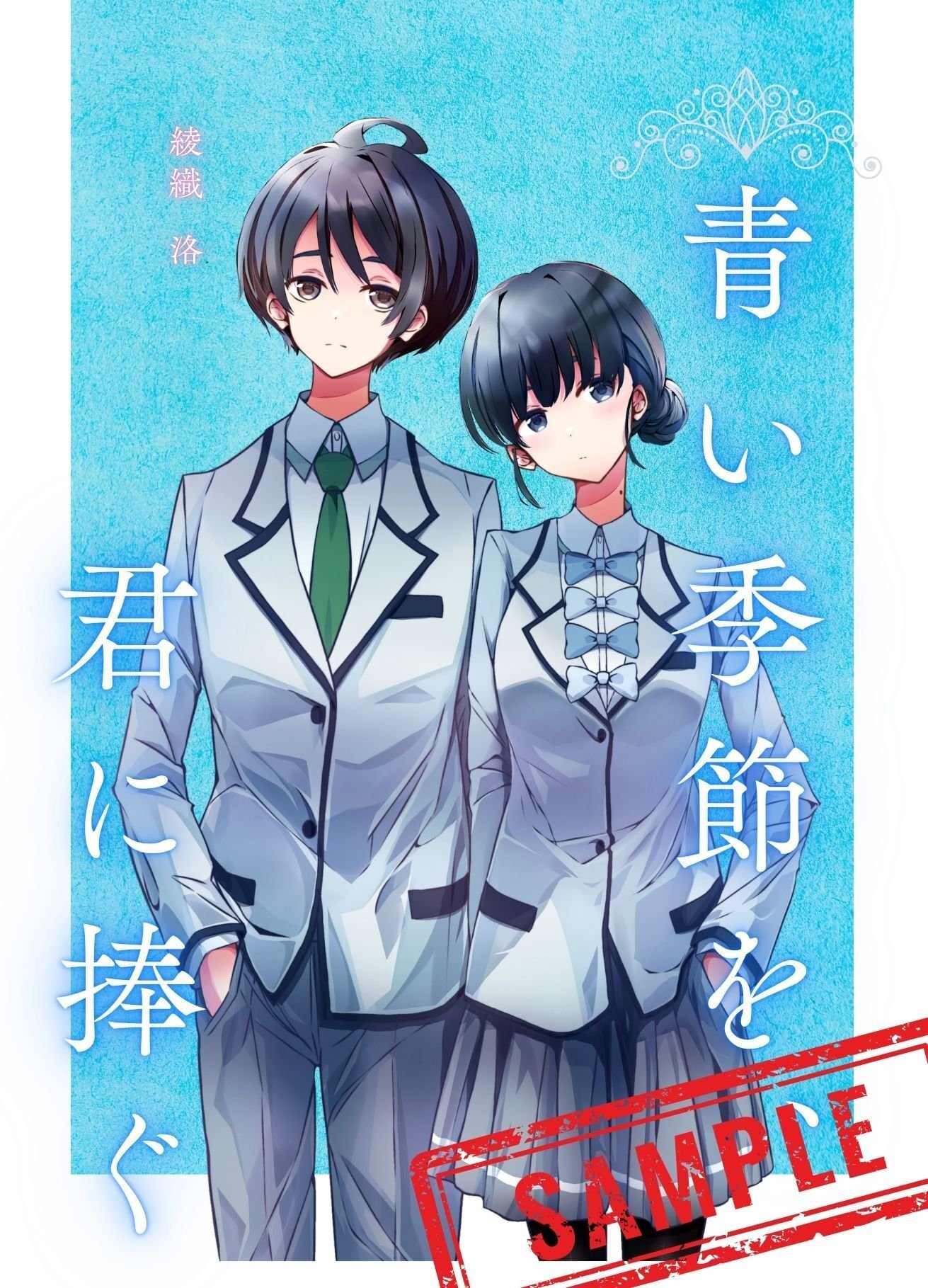 五十嵐海 芳郎 五十嵐海原画・修正集グー239号 五十嵐海 芳郎 五十嵐海原画・修正集グー239号 五十嵐海 グリッドマン