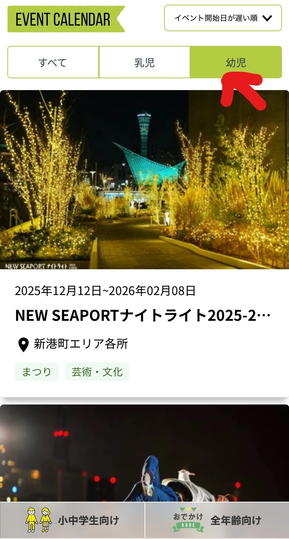 パパが波乱のワンオペ育児。父子の神戸おでかけ事情｜2歳のパパ｜神戸