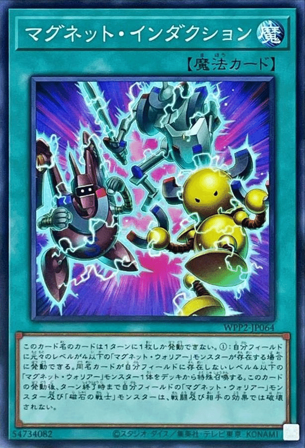 サーキュラーのバーゲンセール】新規入りマグネット・ウォリアー徹底