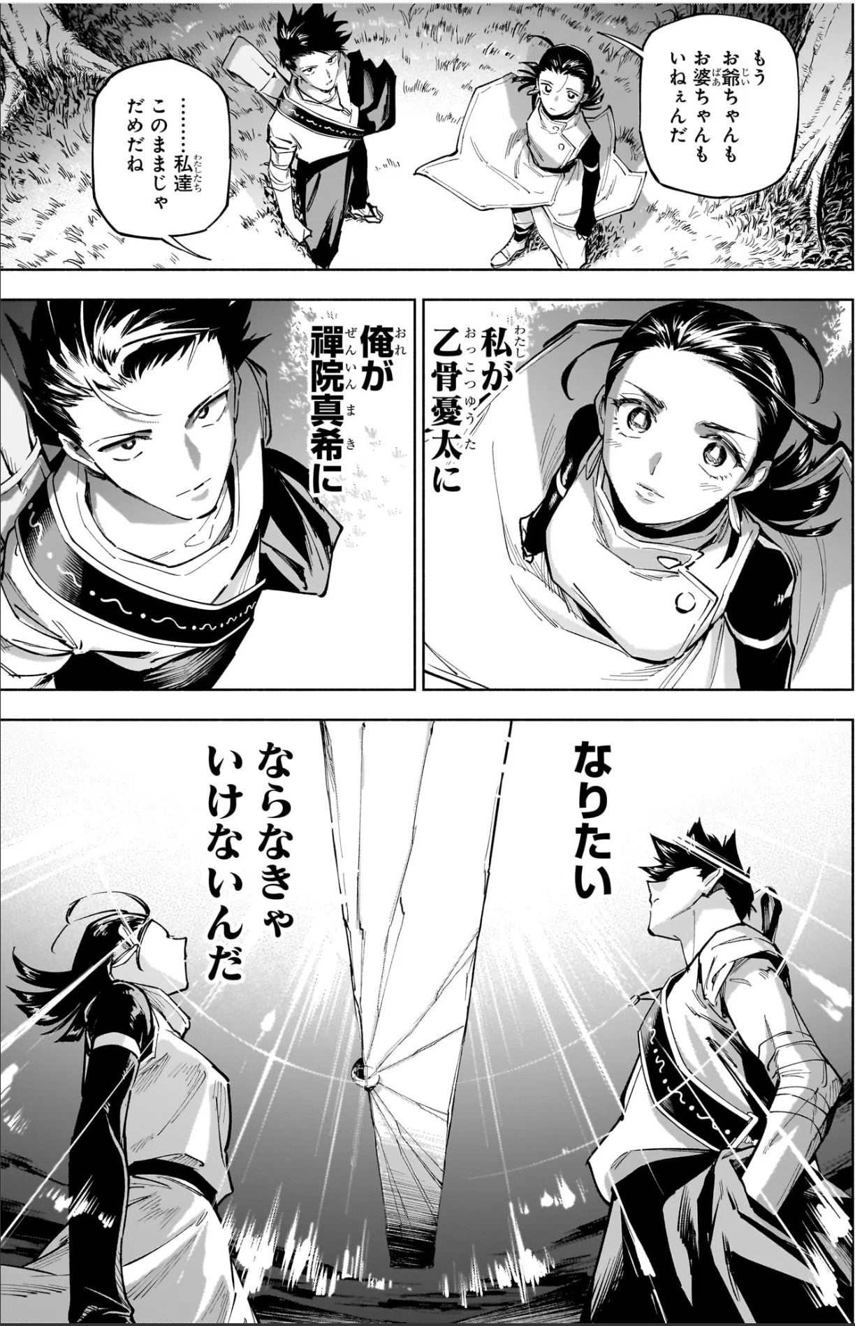 禪院真希について｜柊一郎