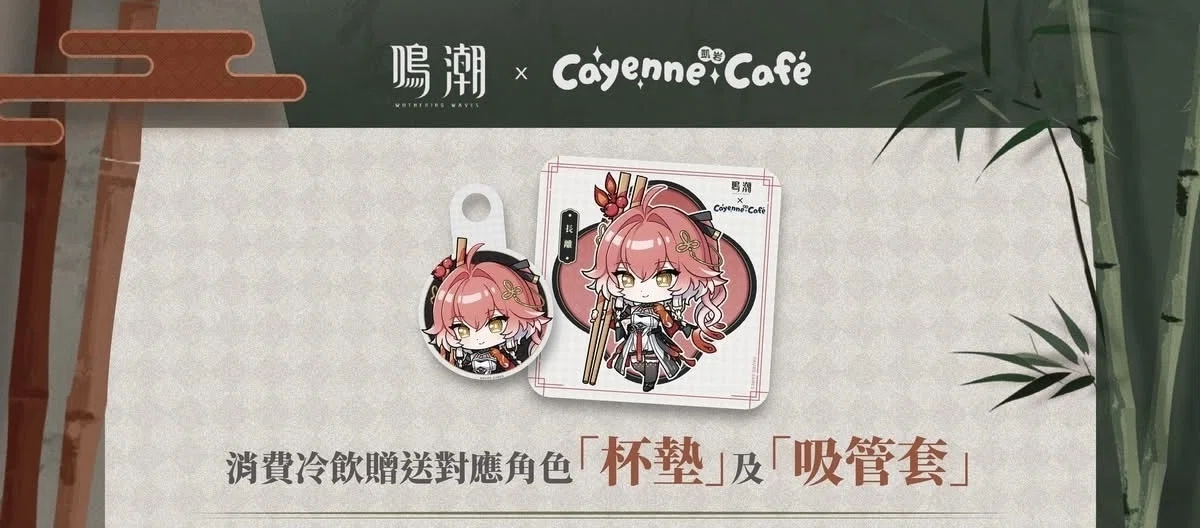 鳴潮×Cayanne Café レポ｜モブと申します