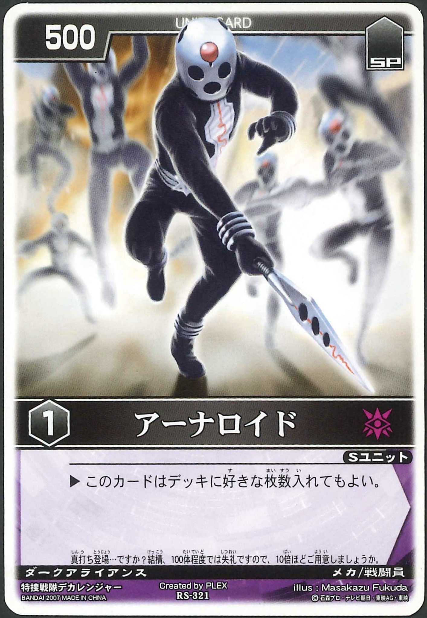 レンストファンがみるデカレンジャー 第46回「恋の始まり」｜雷華