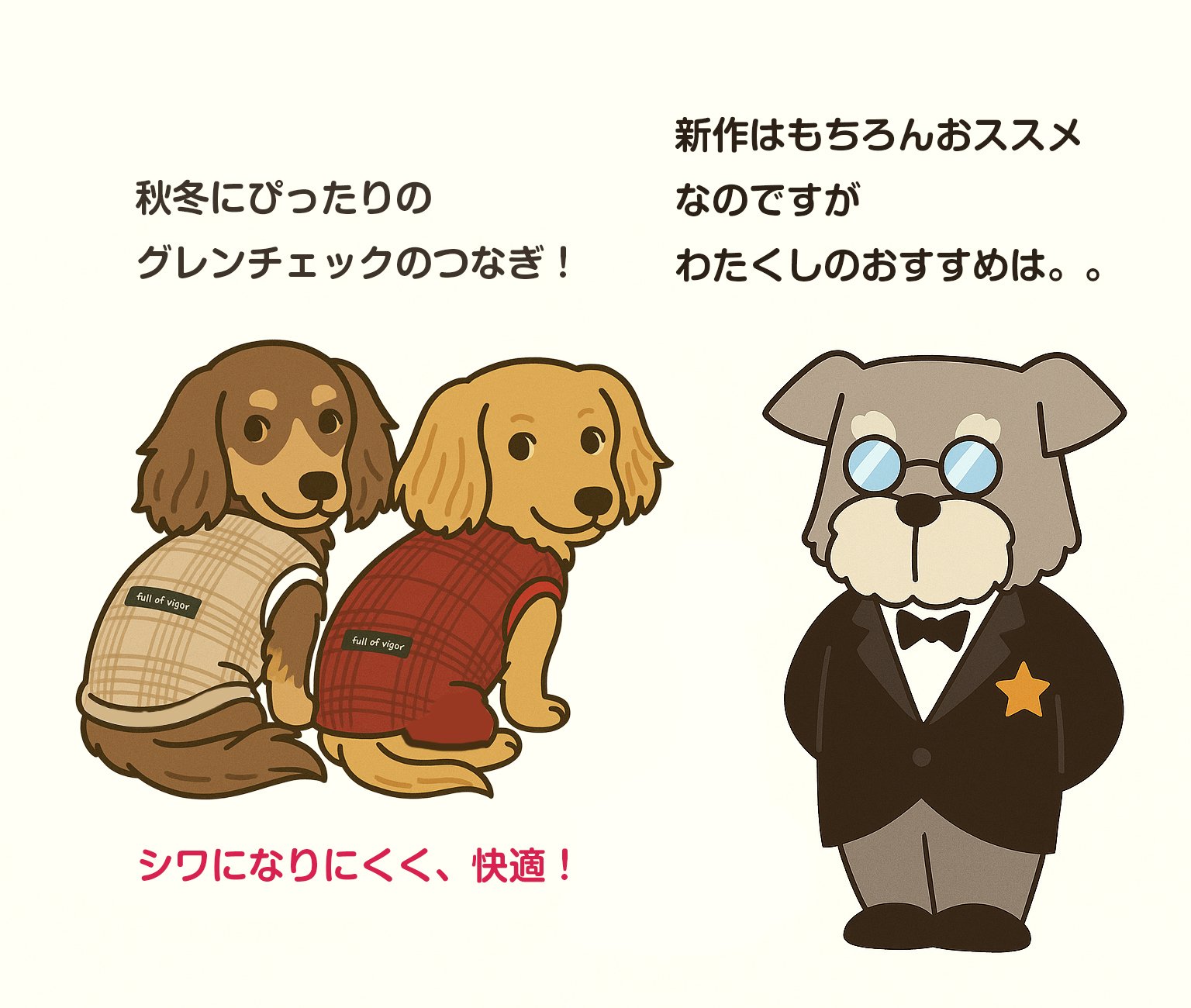 秋冬のあったかアイテムが20%OFFセール！2025年11月4日配信メルマガ