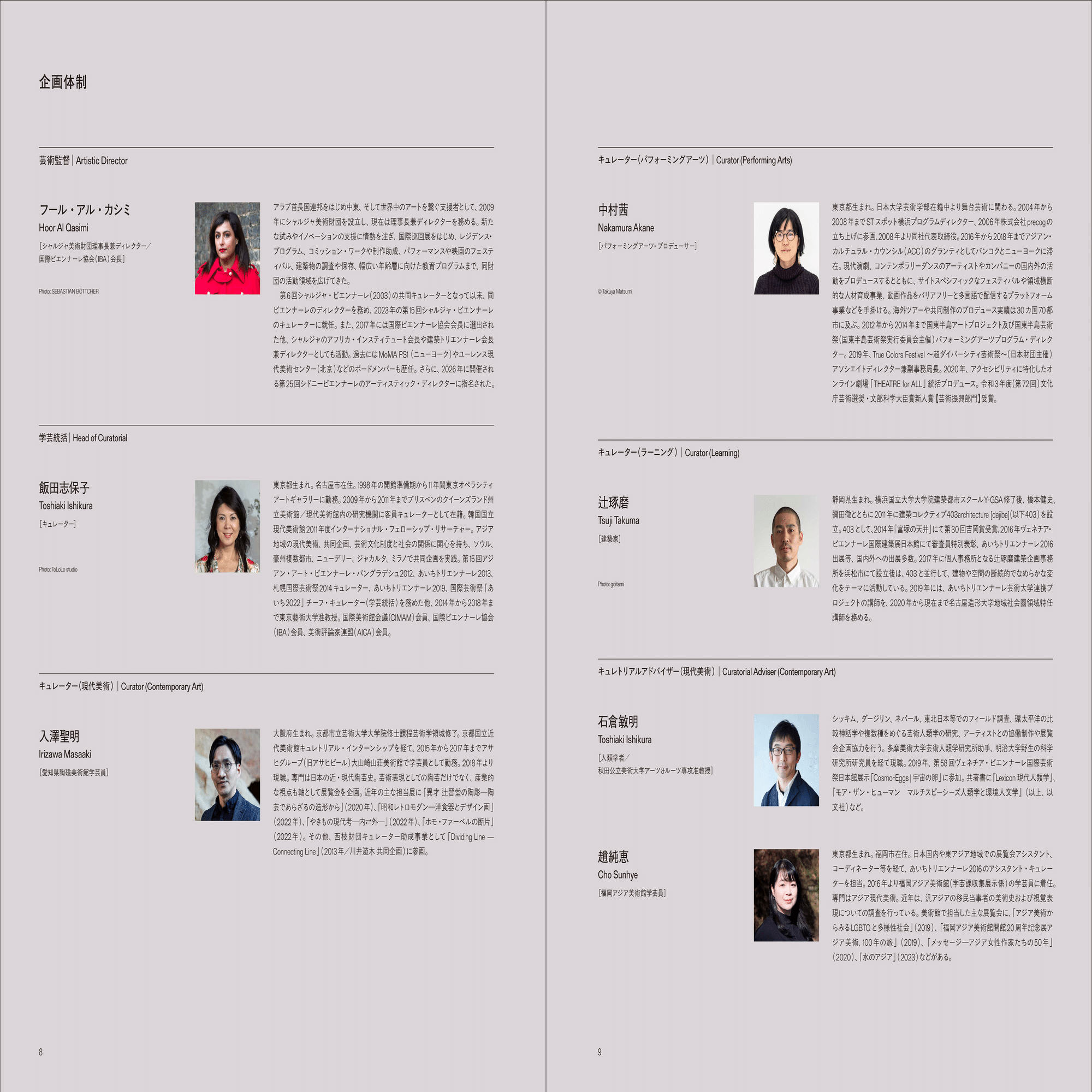 国際芸術祭「あいち2025」を支える「石井ゴシック」、ロゴタイプ