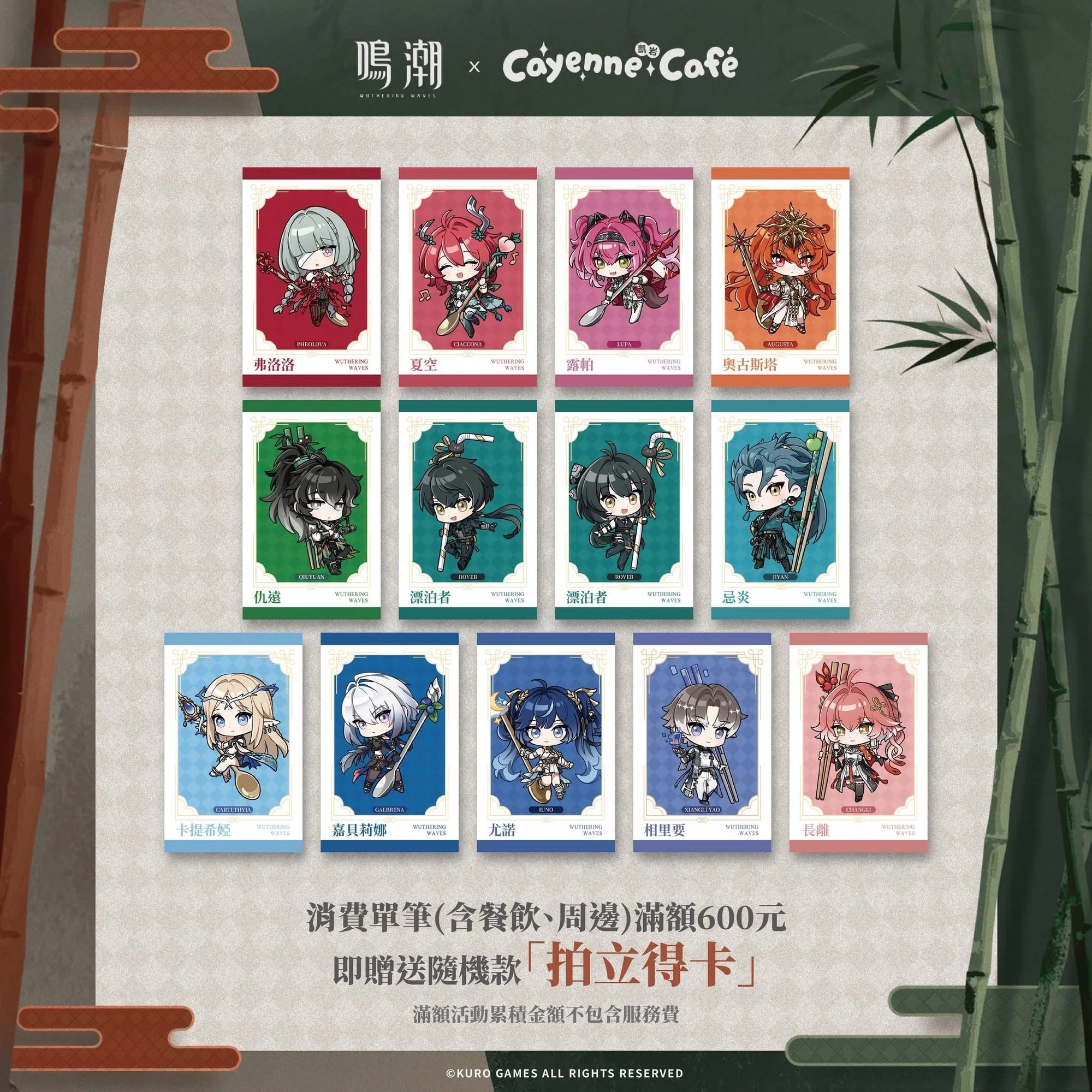 鳴潮×Cayanne Café レポ｜モブと申します