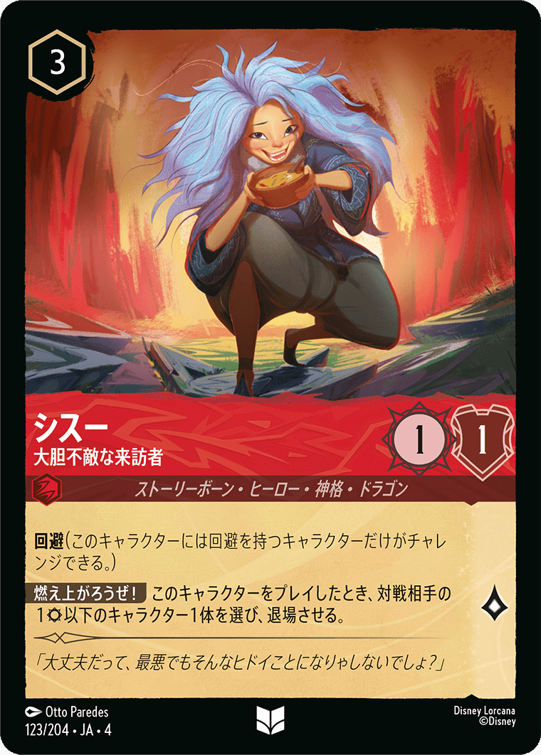 ロルカナ】アメジストルビーガイド【6弾でも通用】11/9追記｜和葉＠