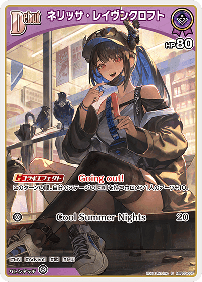 ホロカ WGP25-26千葉会場 トリオ準優勝ネリッサ単｜4410