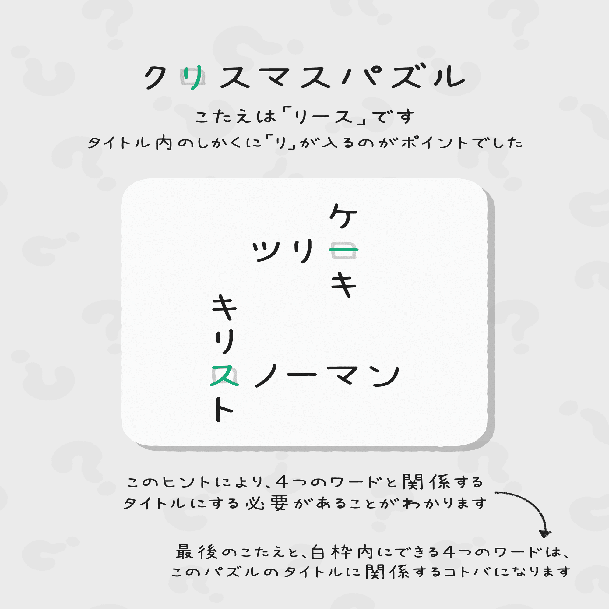 芹沢謎【1174】｜芹沢仁菜