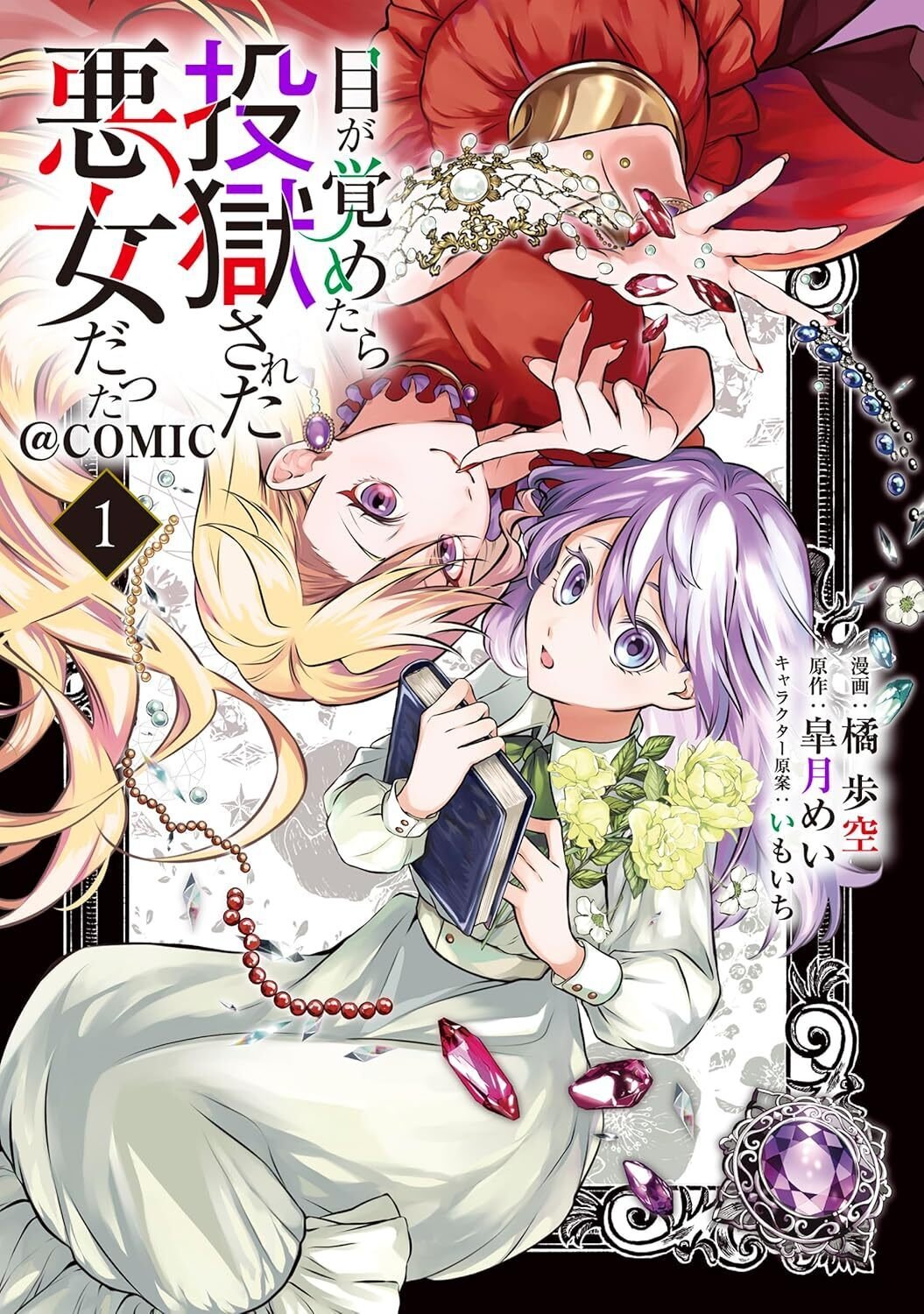 11/14まで【🉐最大半額＆限定無料‼️PR】📚TOブックス 「目が覚めたら