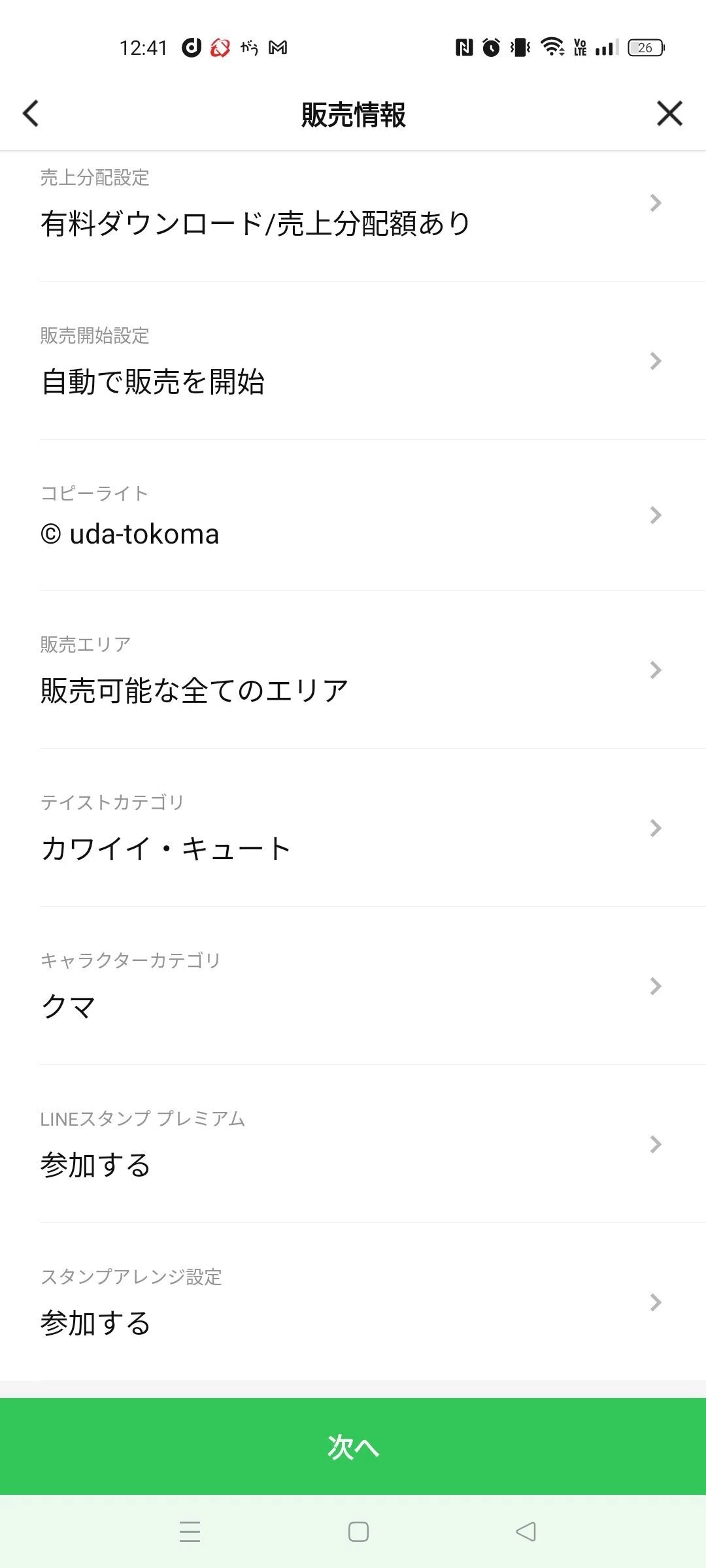 [Goal!] A Complete Guide from LINE Sticker Submission to Sales Launch ...