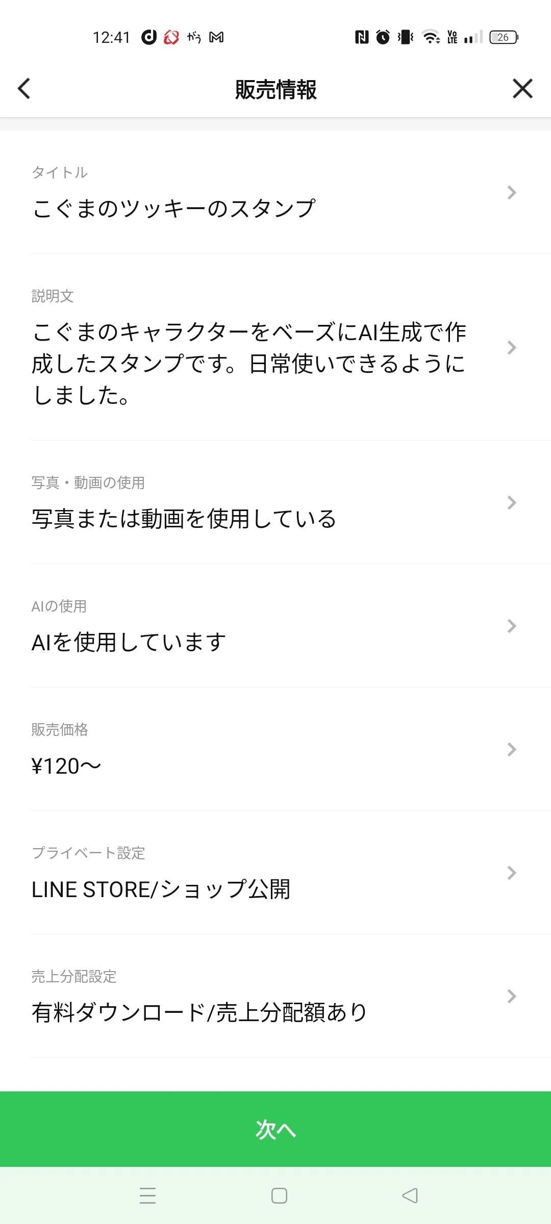 [Goal!] A Complete Guide from LINE Sticker Submission to Sales Launch ...