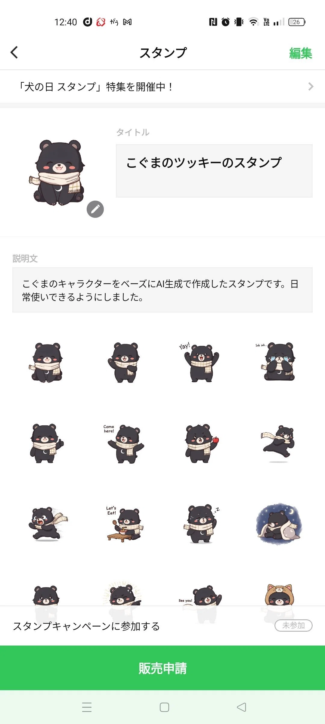 [Goal!] A Complete Guide from LINE Sticker Submission to Sales Launch ...