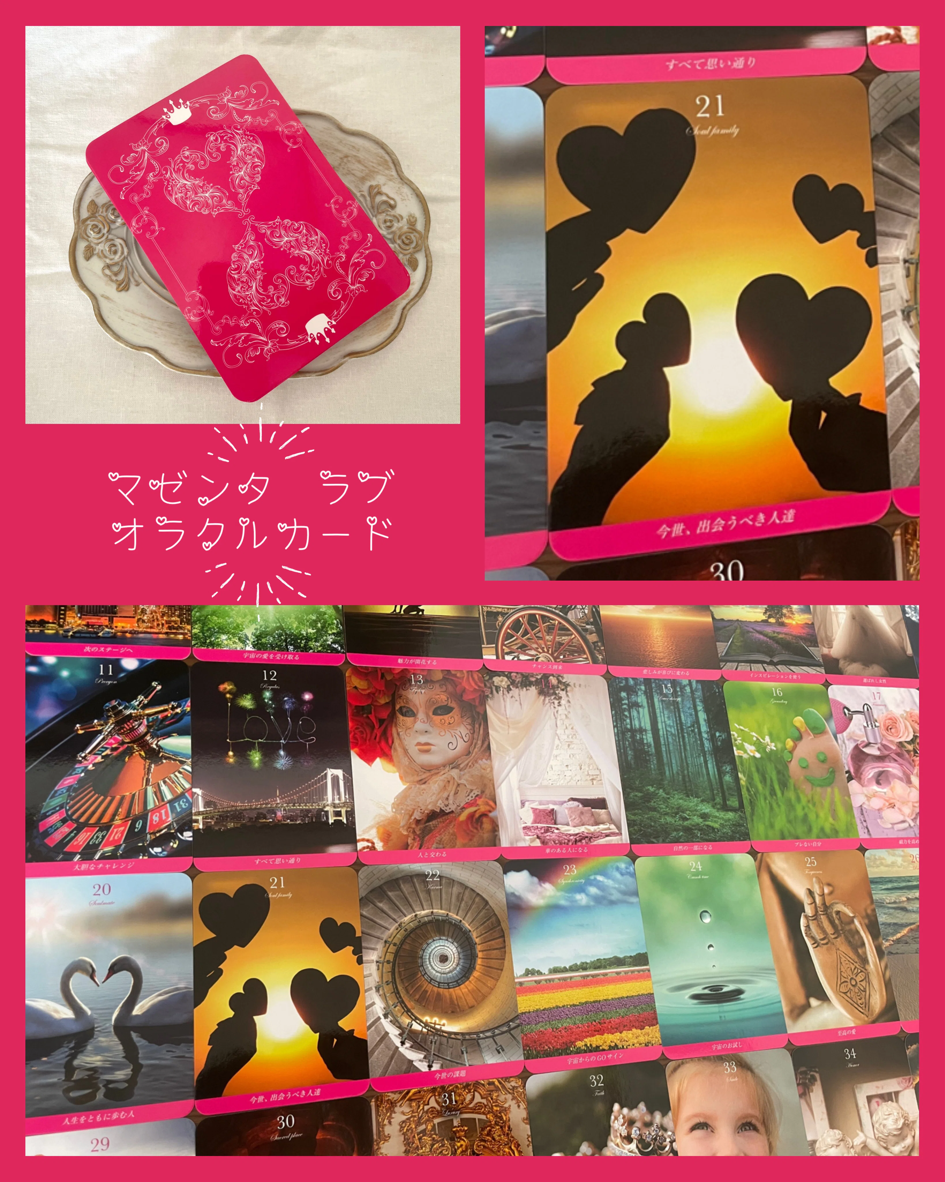 ✍️『タロットカード・オラクルカードを紹介します』｜ななほし|自己