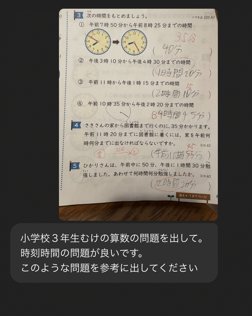 AI家庭教師はどっちがスゴい？】『Gemini』と『Chat GPT』を比べてみた