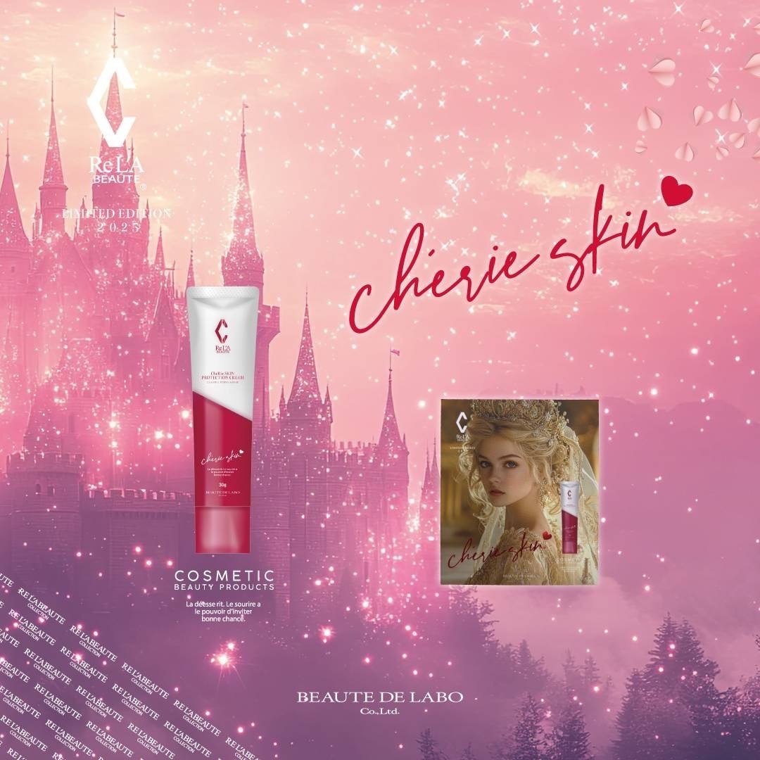 リアボーテクレアスキンコフレ リミテッドエディション 2025リアボーテ