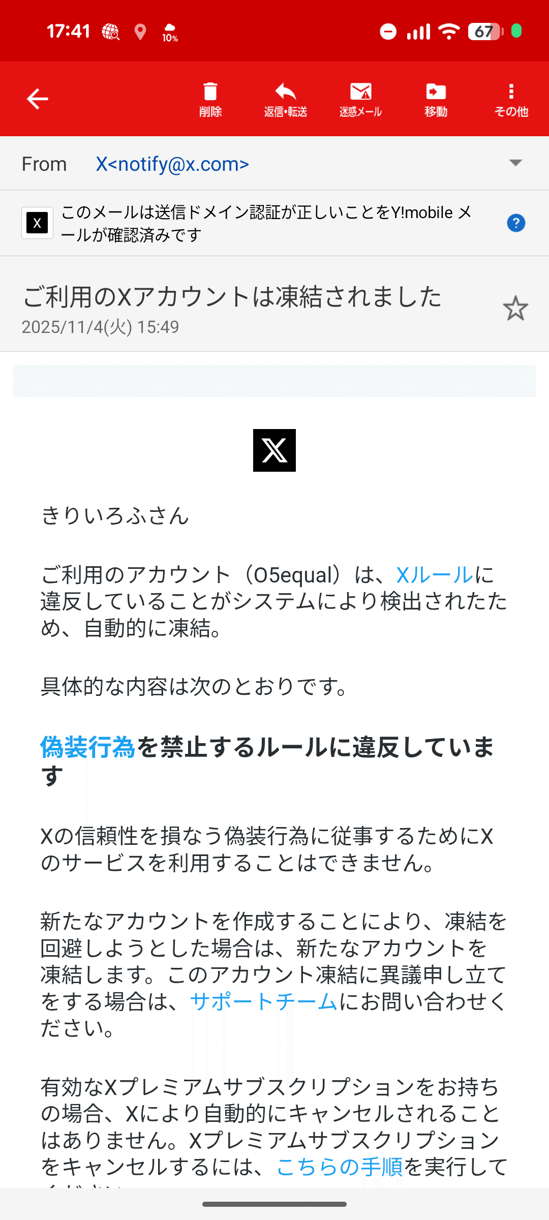 緊急】Xが凍結されてしまいました。｜きりいろふ
