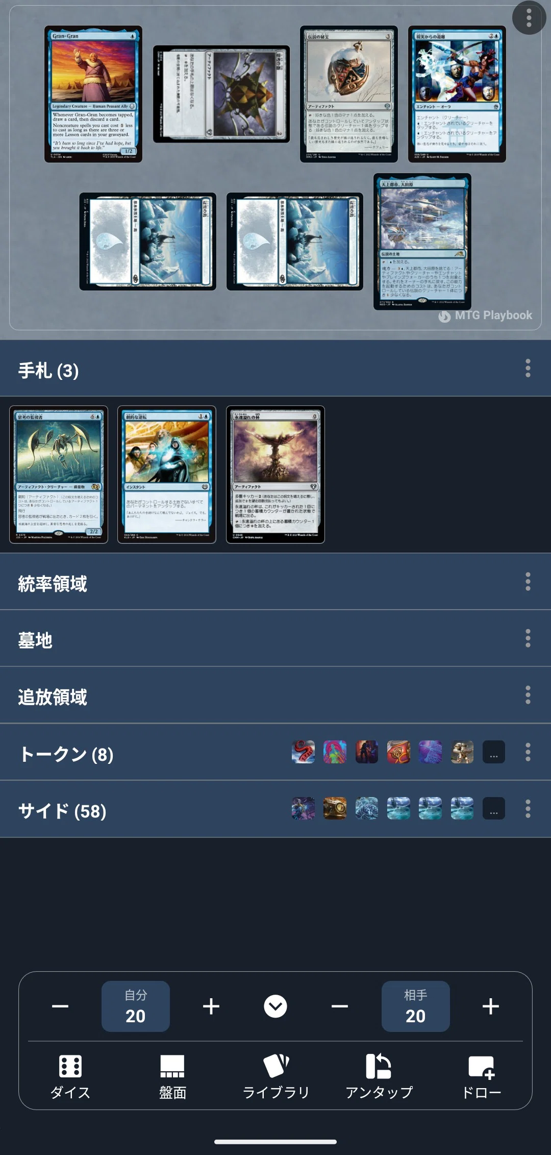 EDHデッキ紹介 《ばあば》 Ver.2.0 調整録とデッキ解説｜カイワレ