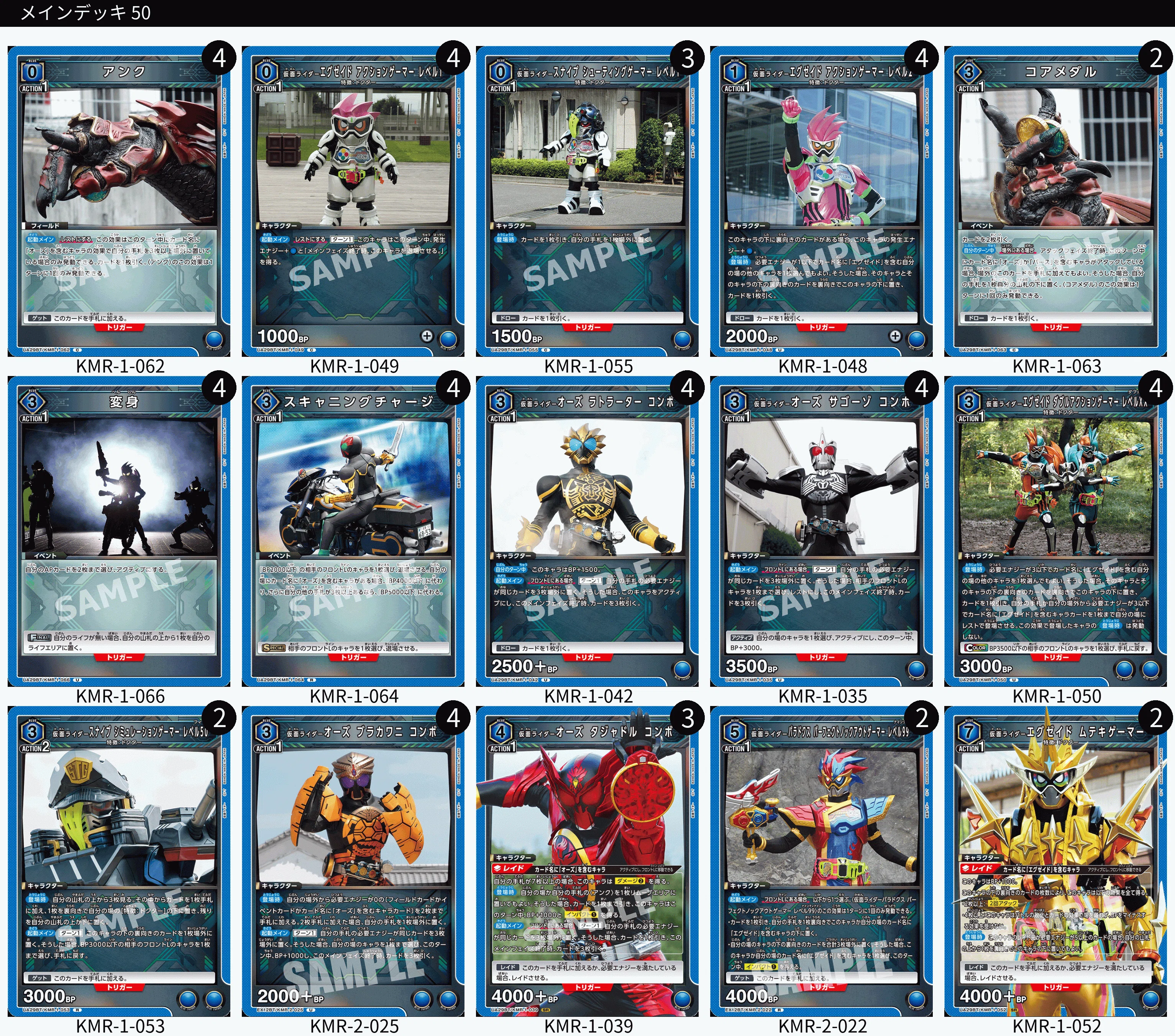 ユニオンアリーナ　仮面ライダー　エグゼイド　青　デッキ　フルパラ ユニオンアリーナ】オーズ＆エグゼイド【混合型青仮面ライダー】Vol.2