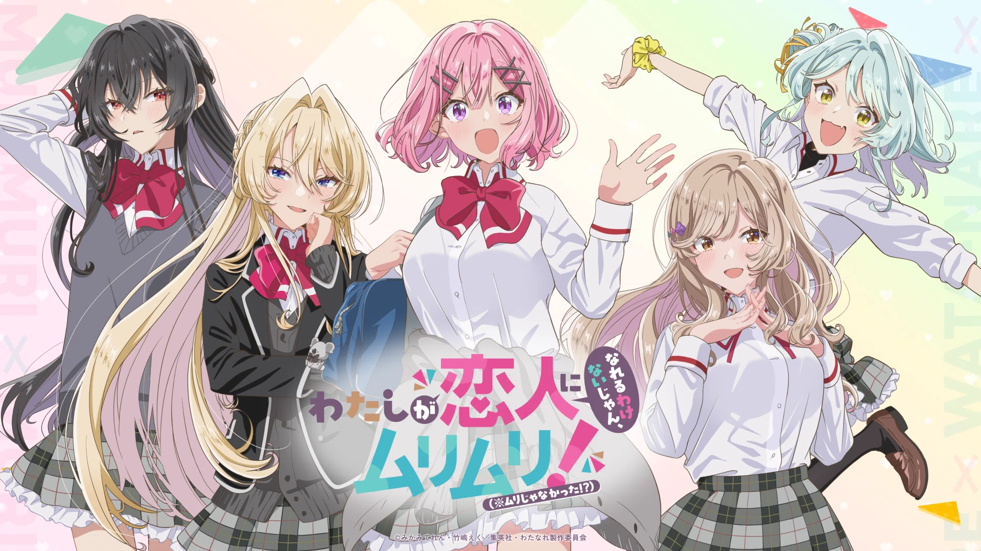 百合好きなので「わたなれ」視聴開始しました｜諸星だりあ