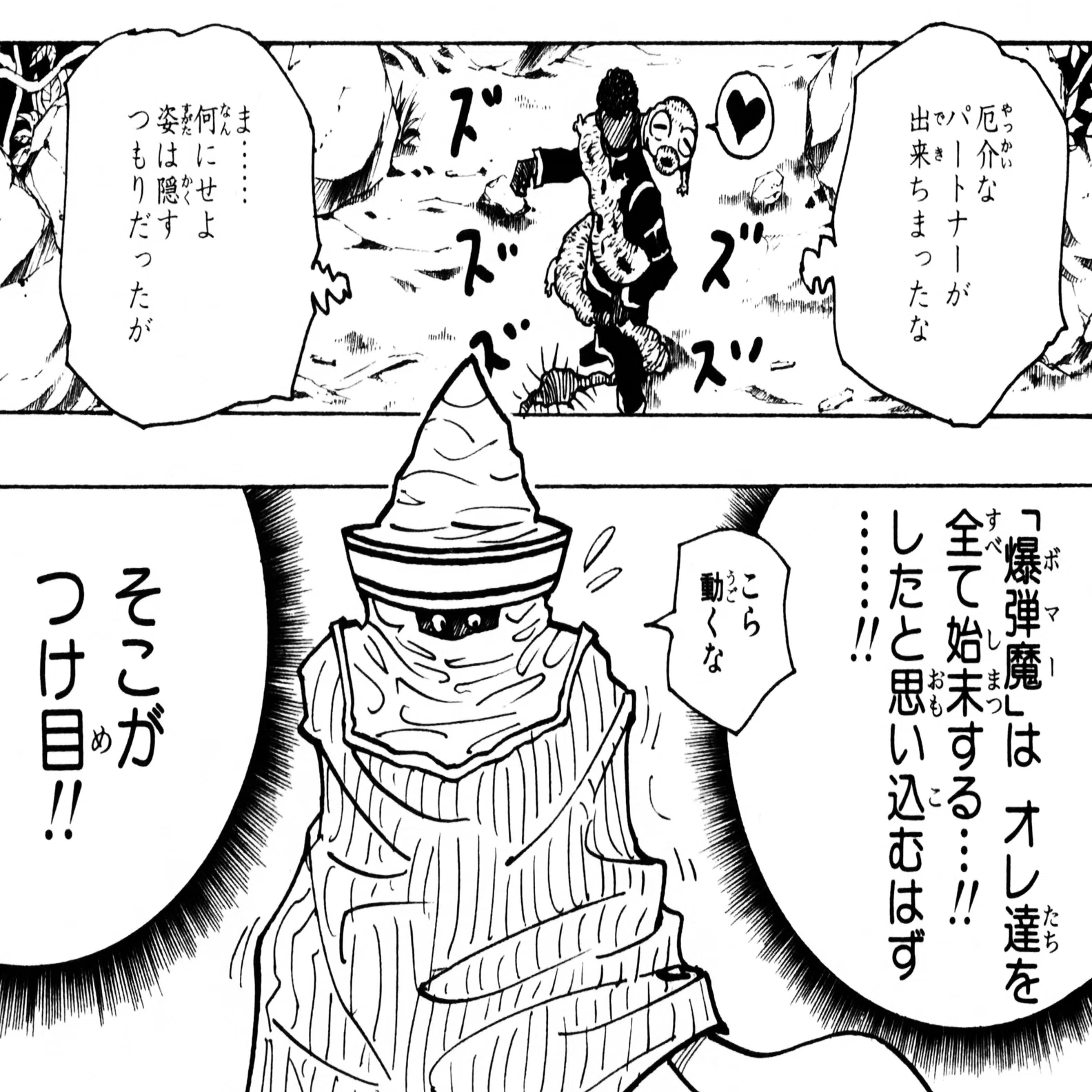 ハンター ハンター アベンガネ