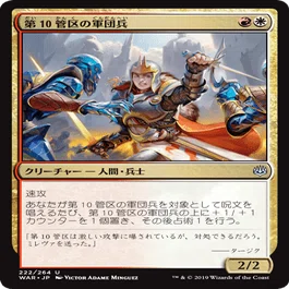 MTGパイオニア】ボロスヒロイック解説｜メイド双葉ちゃん