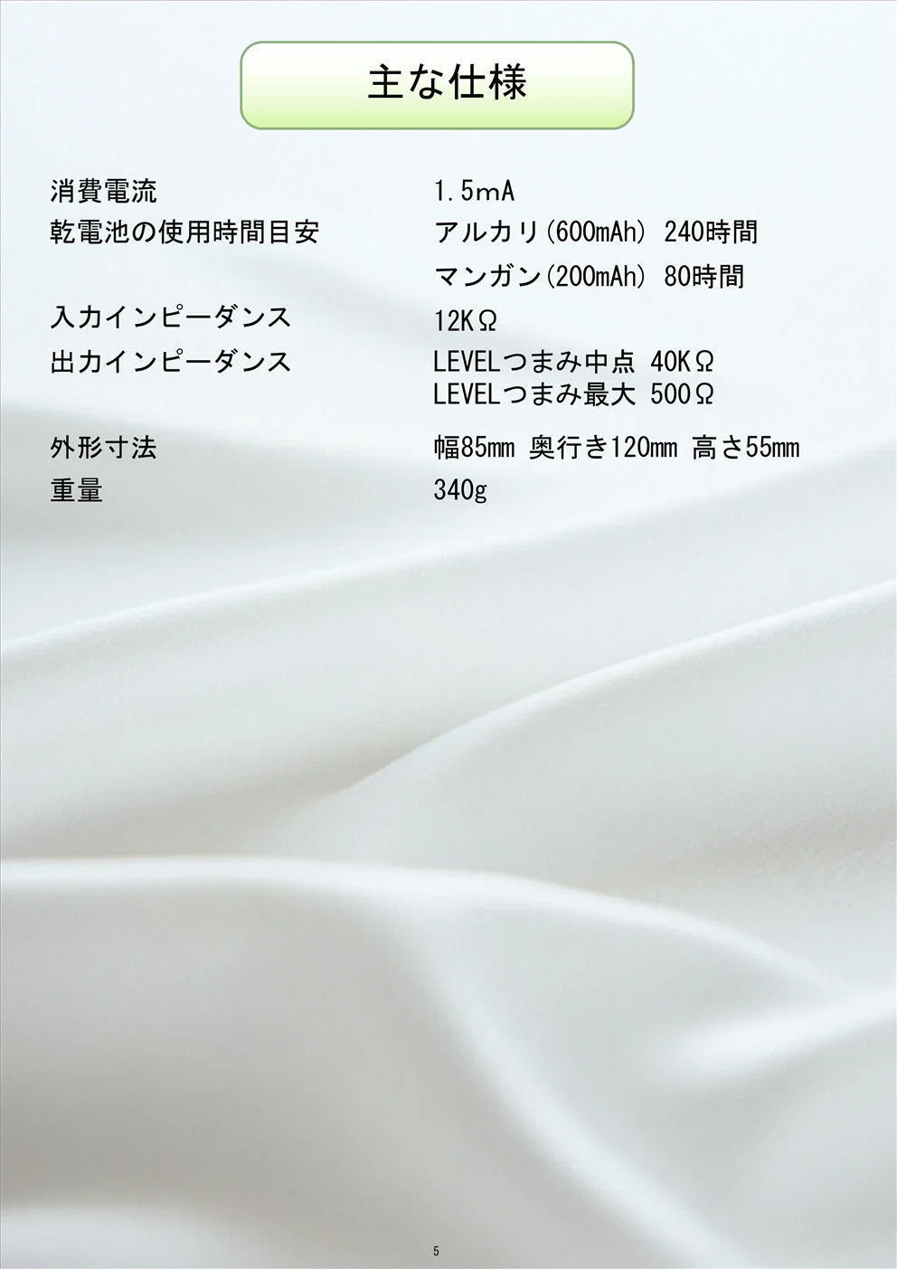 JFZ-60D 取扱説明書｜HF GUITAR EFFECT