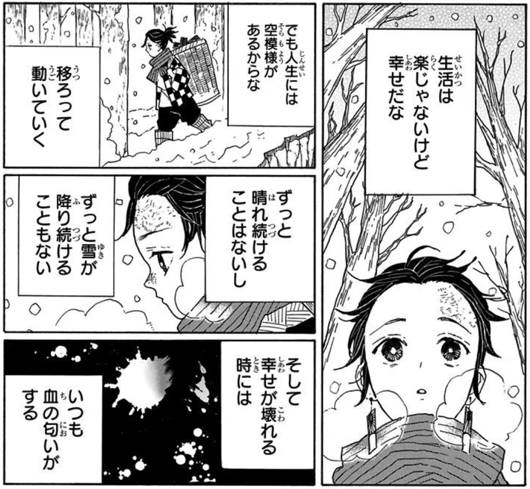鬼滅の刃』第1話はどうすごいのか｜ニンパイ