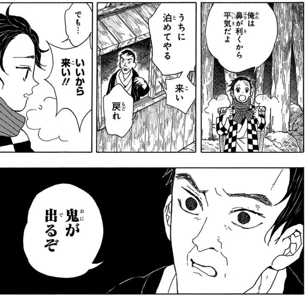 鬼滅の刃』第1話はどうすごいのか|shinobu 鬼滅の刃』第1話はどうすごいのか|shinobu