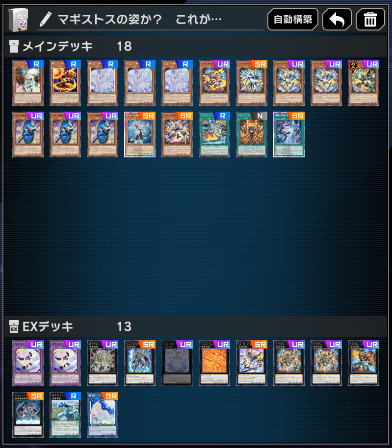 スプーン1枚から7素材プトレでターンスキップするマギストスライゼオル