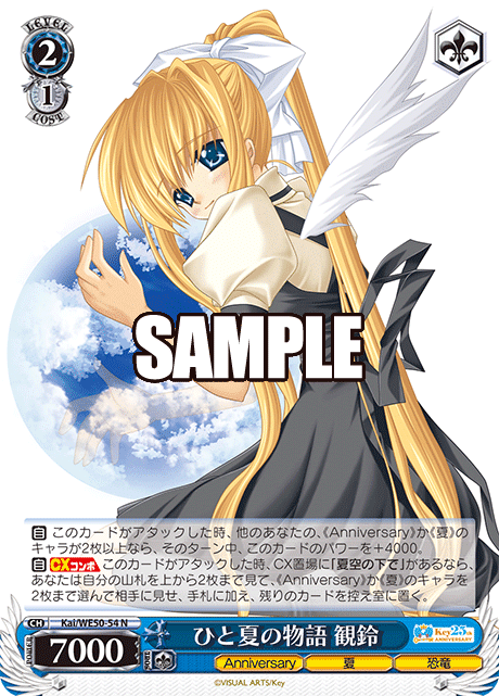 ヴァイスシュヴァルツ Key 25th Anniversary 雑感（発売前）｜カナスレ