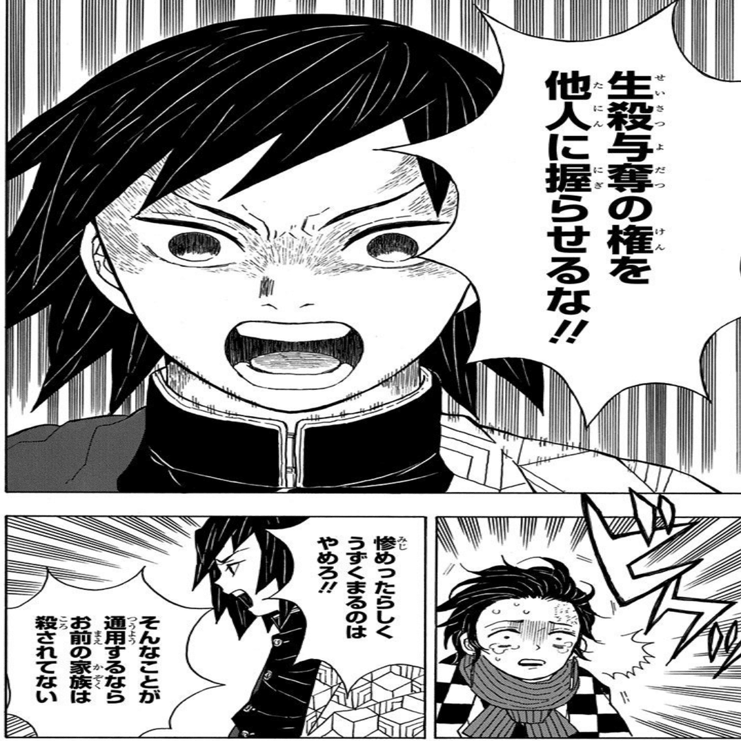 鬼滅の刃』第1話はどうすごいのか｜ニンパイ