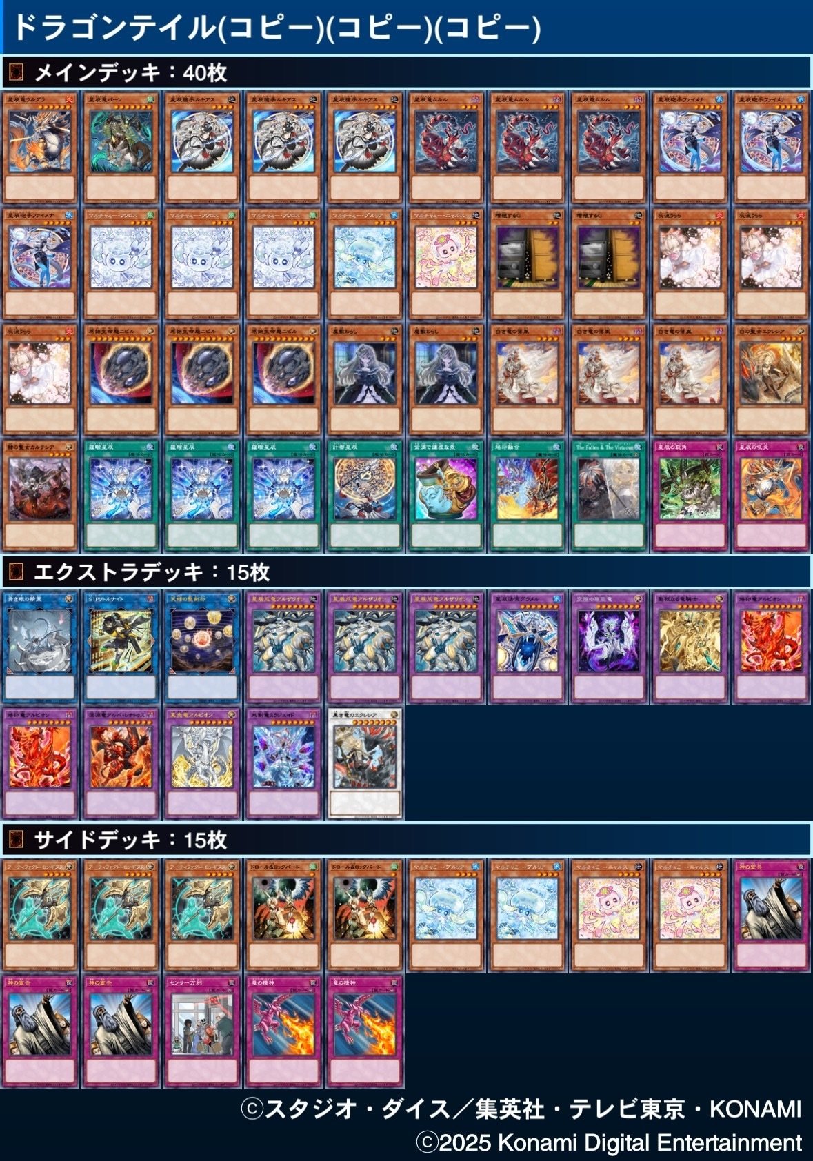 遊戯王 烙印 ドラゴンテイル デッキ 白き竜の落胤 [04365] 烙印