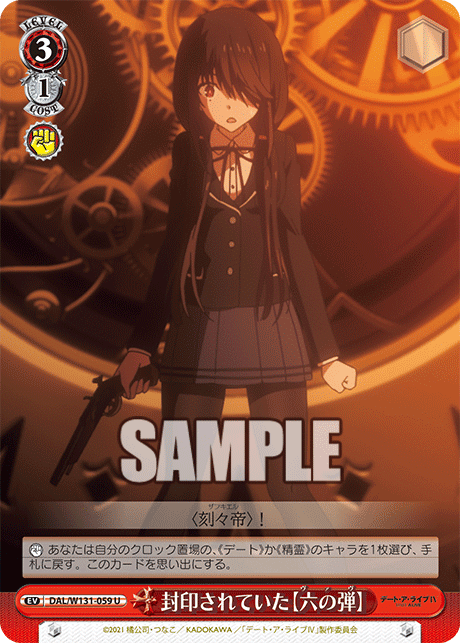 8電源デート・ア・ライブ研究レポート｜クロワ